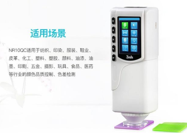 【解疑】色差儀(yi) 上的字母含義(yi) 