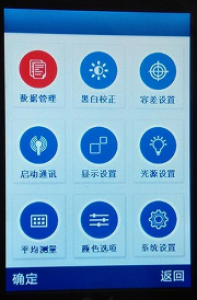 色差儀器測顏色怎麽測，色差儀使用方法