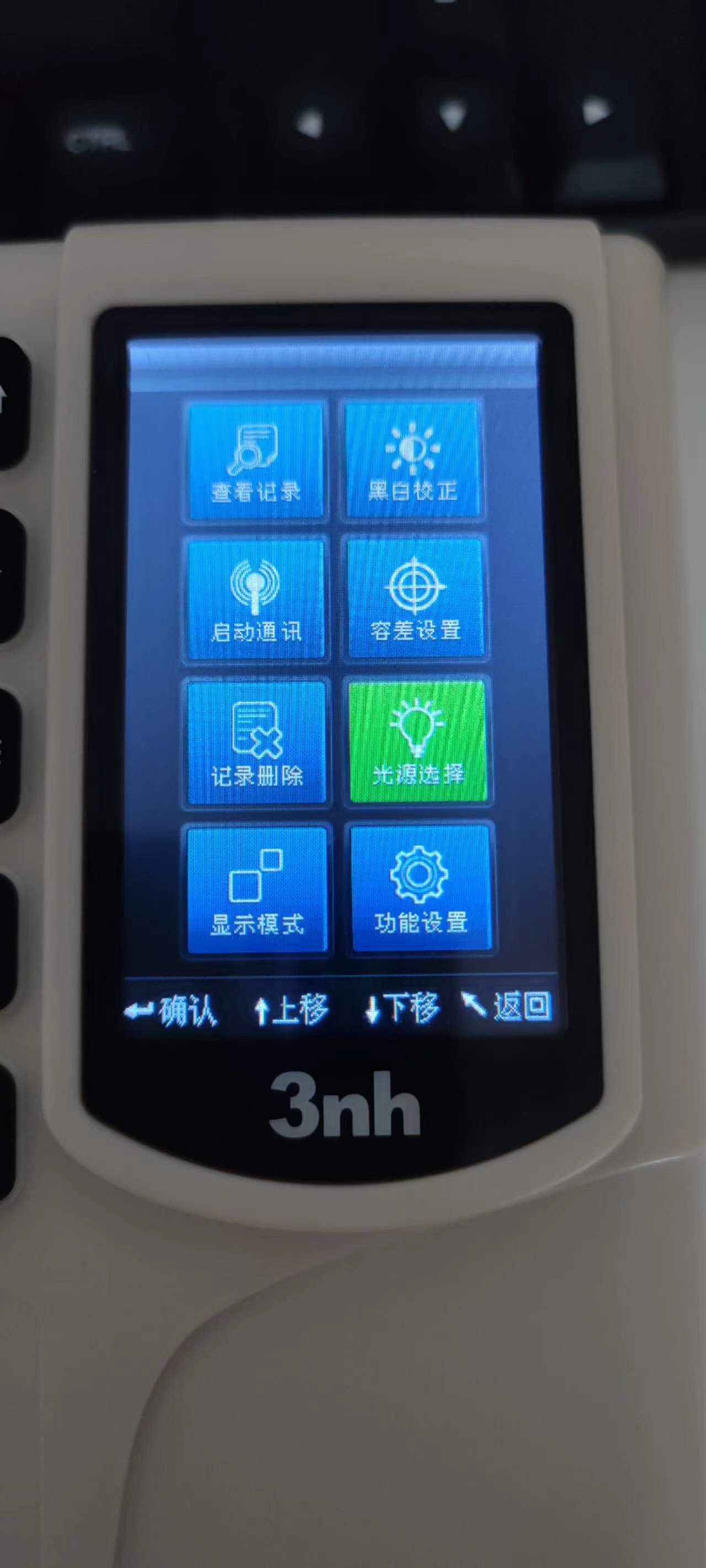 色差儀(yi) 主界麵