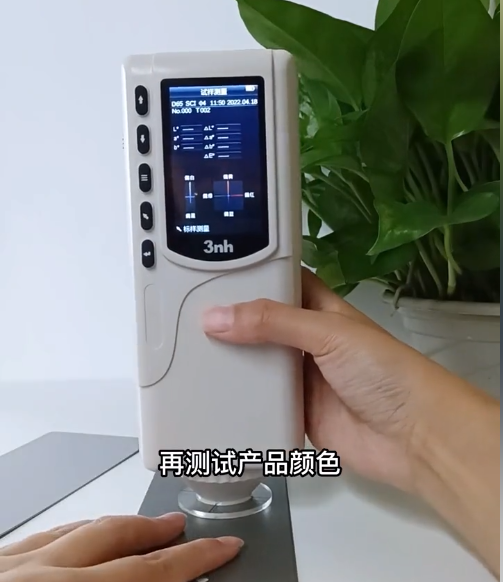 測產(chan) 品顏色