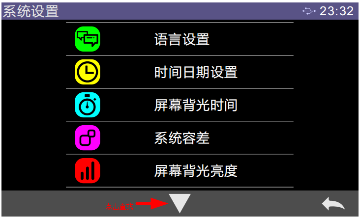 色差儀(yi) 容差設置