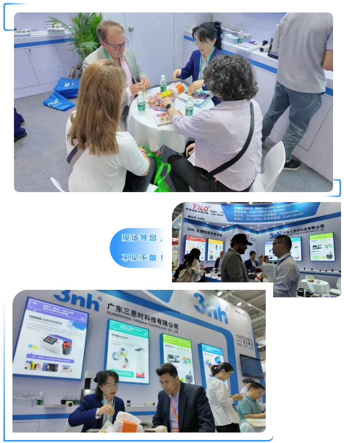 三恩時橡塑展客戶谘詢