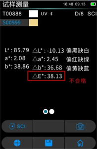 色差儀&Delta;E值在工業質檢中的應用