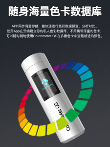 色差寶需要設置什麽，如何設置？