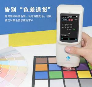 色差儀sci和sce模式適合那中領域，有什麽區別