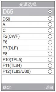 色差儀選擇什麽光源以及色差儀光源設置方法
