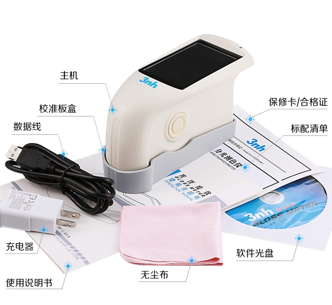 光澤度儀(yi) 配件