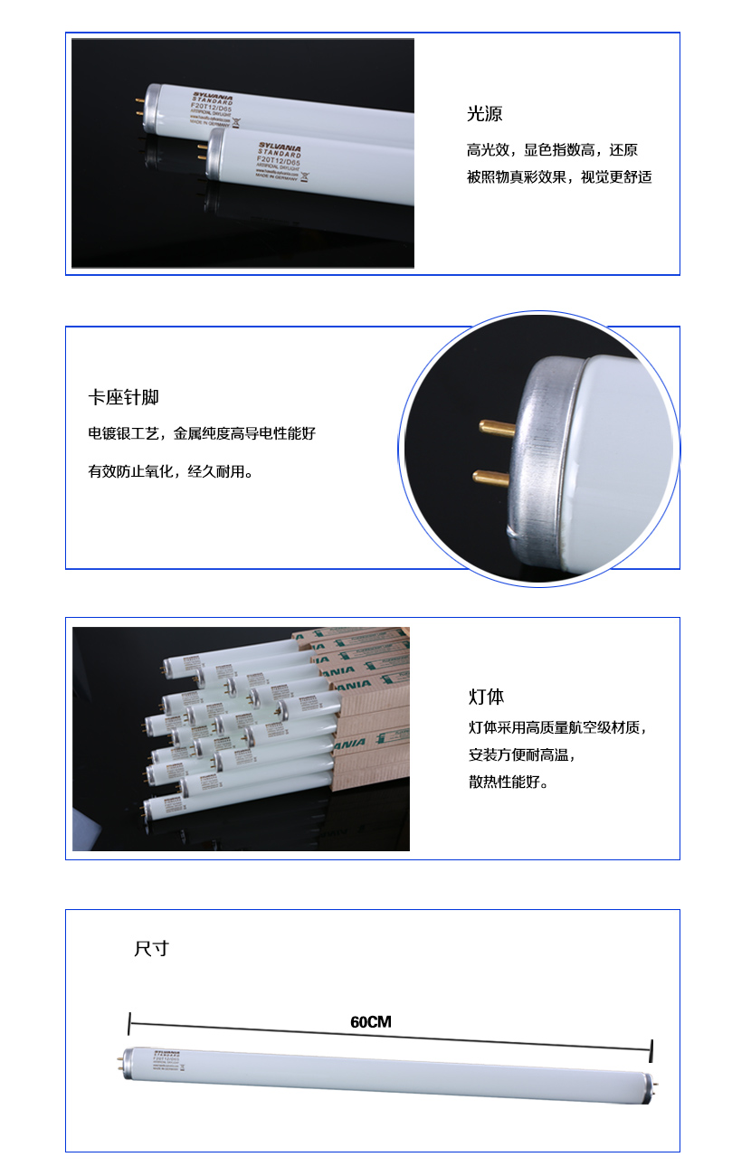 喜萬(wan) 年D65燈管特點